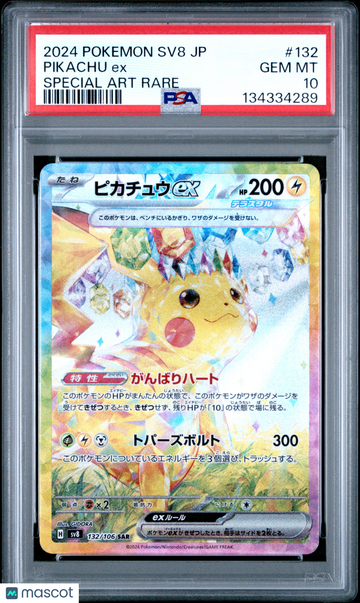 2024 Pokemon Japanese SV8-Super Electric Breaker Pikachu EX Japanese Special Art Rare PSA 10 #132