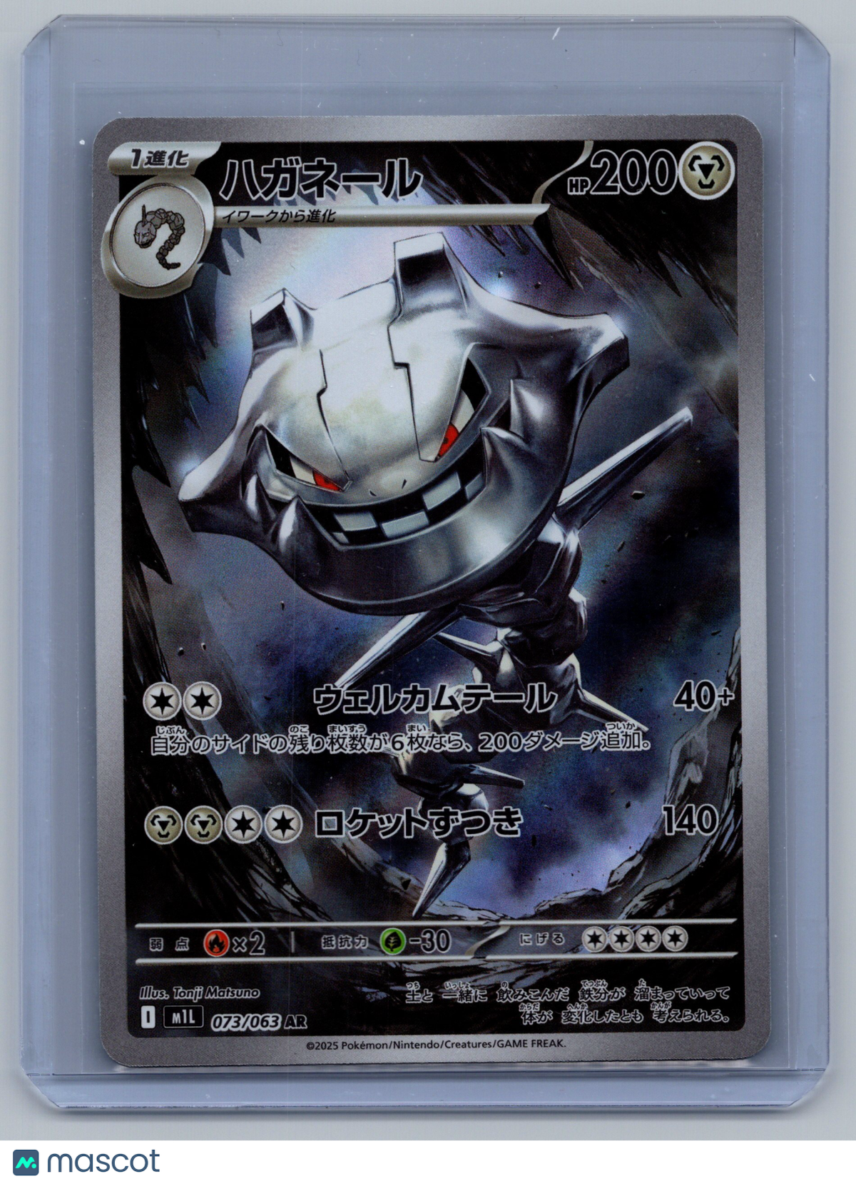 ポケモン銀 2025 Scarlet & Violet Mega Evolution Steelix Holo one gold star