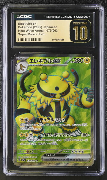 2025 Pokemon Heat Wave Arena Super Rare Electivire ex #079/063 Japanese CGC 10