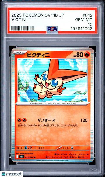 2025 Pokemon Japanese Sv11b-Black Bolt Victini Japanese PSA 10 #012