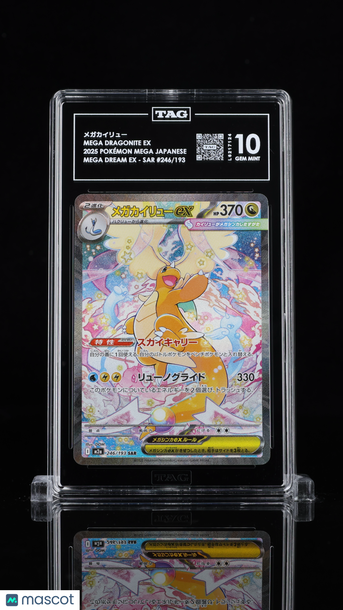 Pokémon MEGA Japanese メガカイリュー Mega Dragonite ex TAG 10 #246/193