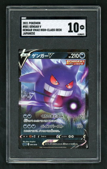 2021 Pokemon Gengar Vmax High Class Deck JPN Gengar V 001/019 SGC 10