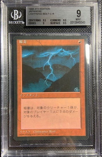 1995 MTG Magic The Gathering 4th Edition Lightning Bolt Japanese FBB BGS 9 MINT