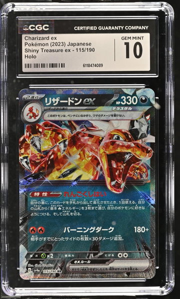 2023 #115/190 Charizard ex Shiny Treasure ex CGC 10