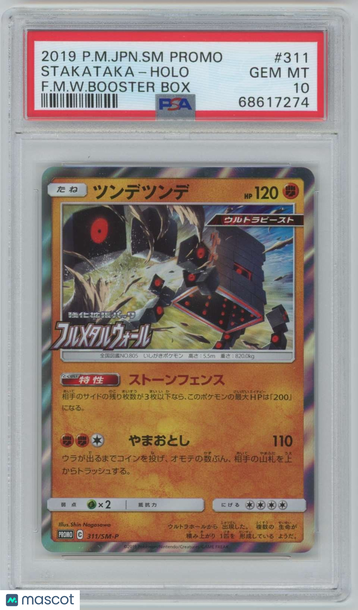 SM-P Promotional, Full Metal Wall booster box purchase campaign Stakataka Holo Promo Japanese F.M.W.Booster Box PSA 10 #