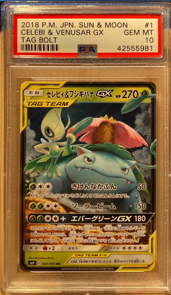 Pokemon/Pokémon - 2018 Japanese Tag Bolt Celebi & Venusar Gx