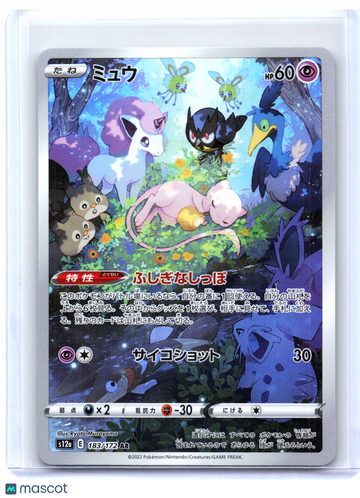 VSTAR Universe Mew Holo Art Rare Japanese #183/172