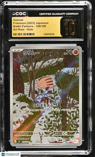 Battle Partners Swinub Holo Art Rare Japanese CGC 10 #106/100