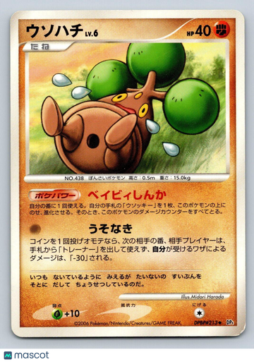 Space Time Creation Bonsly Regular Uncommon Japanese Unlimited #DPBP#213