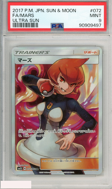 2017 POKEMON JAPANESE SUN MOON ULTRA SUN FA MARS #072 PSA 9 MINT