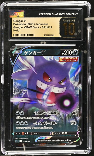 2021 Pokemon #001/019 Gengar V Gengar VMAX Deck CGC 10