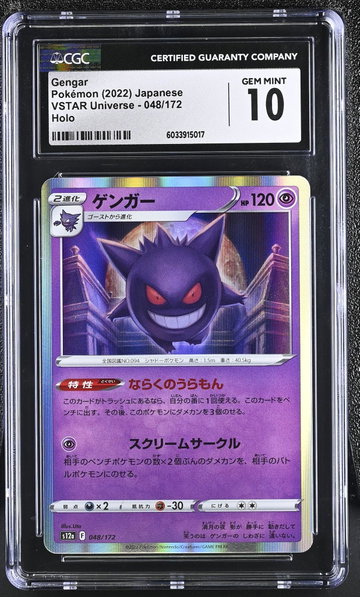2022 VSTAR Universe #048/172 Gengar Holo CGC 10