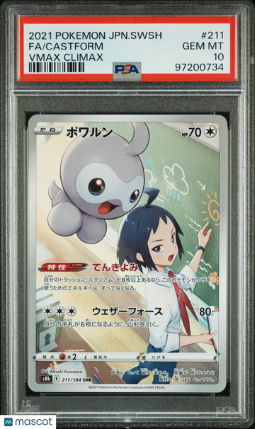 2021 Pokemon Japanese Sword & Shield Vmax Climax Castform Fa Japanese Vmax Climax PSA 10 #211