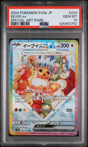 2024 Pokemon Scarlet and Violet Terastal Festival Ex Japanese Special Art Rare Eevee Ex #224 PSA 10