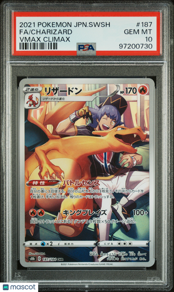 2021 Pokemon Japanese Sword & Shield Vmax Climax Charizard Japanese Vmax Climax PSA 10 #187