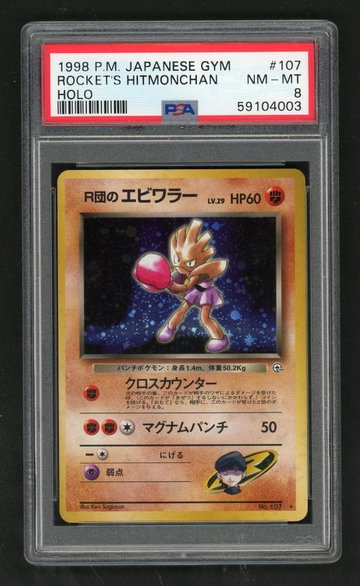 1998 Pokemon Gym 1 Leader's Stadium Japanese Holo Rocket's Hitmonchan #107 PSA 8
