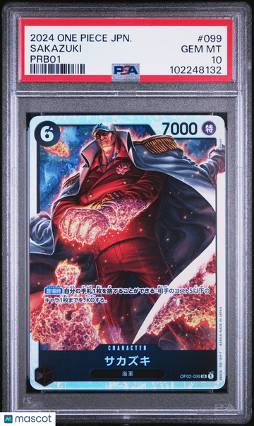 Sakazuki Japanese PSA 10 #099