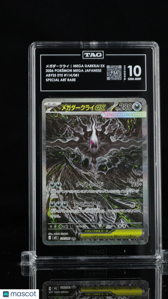メガダークライ Mega Darkrai ex #114/081 Pokémon MEGA Japanese TAG 10