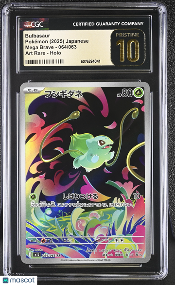 2025 Pokemon Mega Brave Bulbasaur Holo Art Rare Japanese Art Rare CGC 10 #064/063