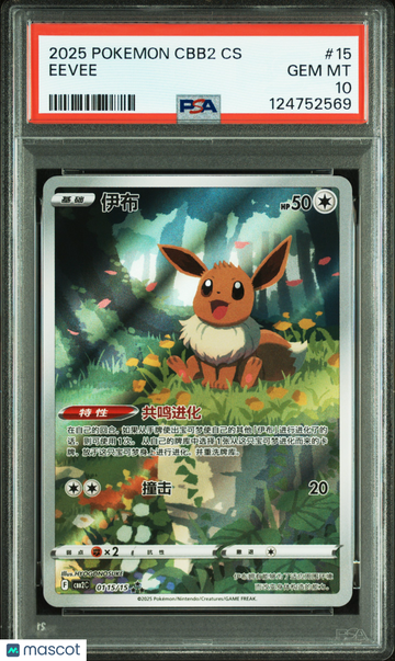 2025 Pokemon Simplified Chinese Cbb2 C-Gem Pack Vol 2 Eevee Chinese PSA 10 #15