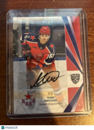 2022 Numbered Serial