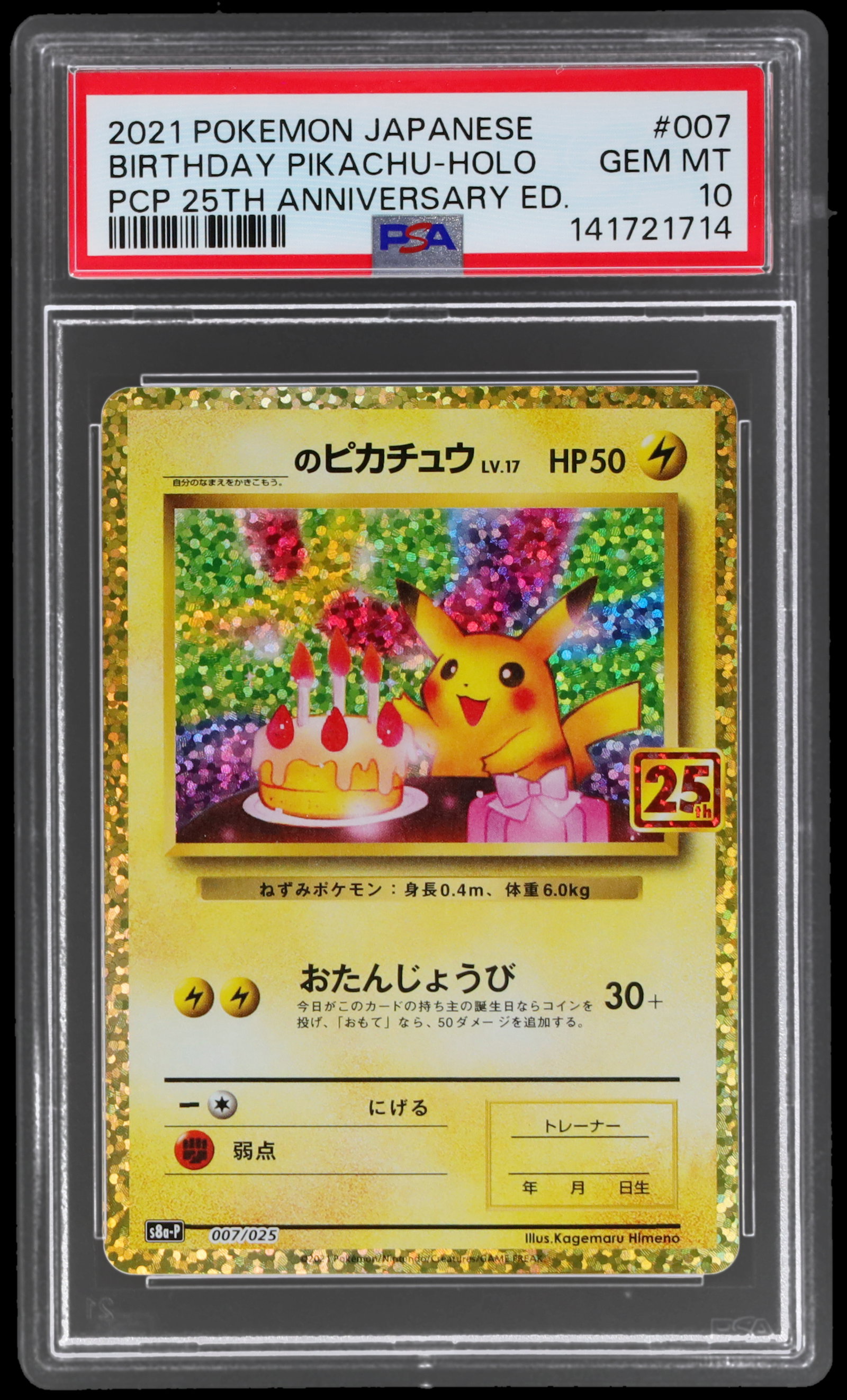 2021 Pokemon 25th Anniversary Edition Promo Pack Japanese Birthday
