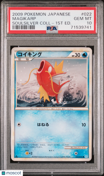 2009 Pokemon Japanese Soulsilver Collection Magikarp Japanese Soulsilver Coll-1st Ed. PSA 10 #022