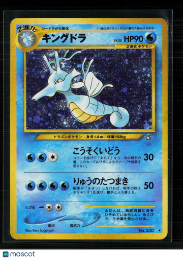 2000 Neo Genesis Kingdra Holo Rare Japanese #No. 230