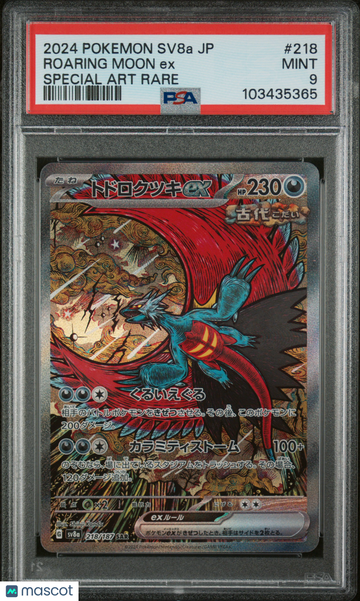 2024 Pokemon Japanese Sv8a-Terastal Fest EX Roaring Moon EX Foil Japanese Holo Full Art Ultra Rare Special Art Rare PSA