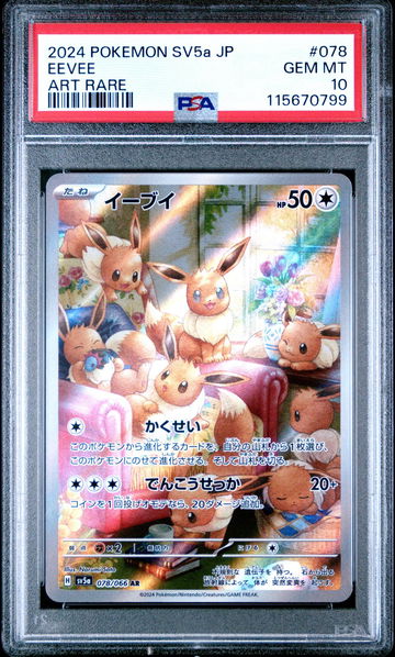 2024 Pokemon Scarlet and Violet Enhanced Expansion Pack Crimson Haze Japanese Art Rare Eevee #78 PSA 10