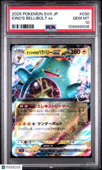 2025 Pokemon Japanese SV9-Battle Partners Iono's Bellibolt EX Japanese PSA 10 #030
