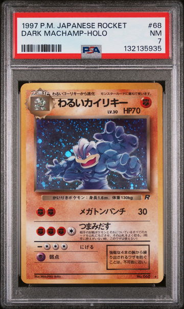 1997 Pokemon Team Rocket Japanese Holo Dark Machamp #68 PSA 7