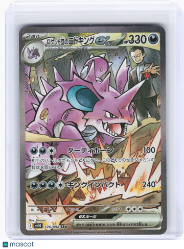 Sv10: The Glory of Team Rocket Team Rocket's Nidoking EX Holo Special Art Rare Japanese #126