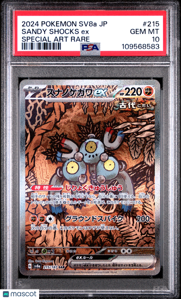 2024 Pokemon Japanese Sv8a-Terastal Fest EX Sandy Shocks EX Japanese Special Art Rare PSA 10 #215