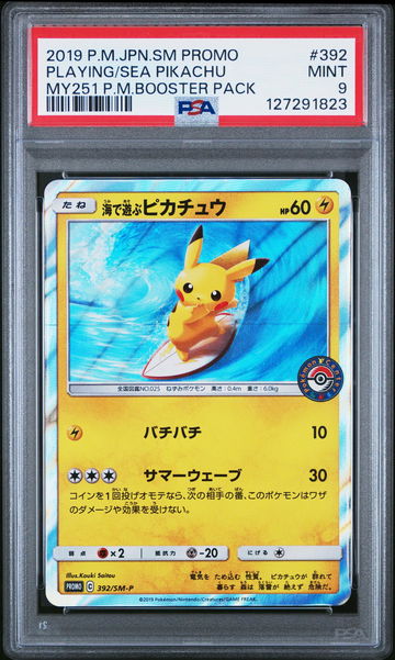 2019 Pokemon Sun and Moon My251 Pokemon Center Midsummer Shining Grand Plan Japanese Playing In the Sea Pikachu #392SMP PSA 9