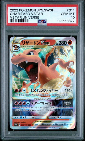 2022 Pokemon Sword and Shield High Class Pack Vstar Universe Japanese Charizard Vstar #14 PSA 10