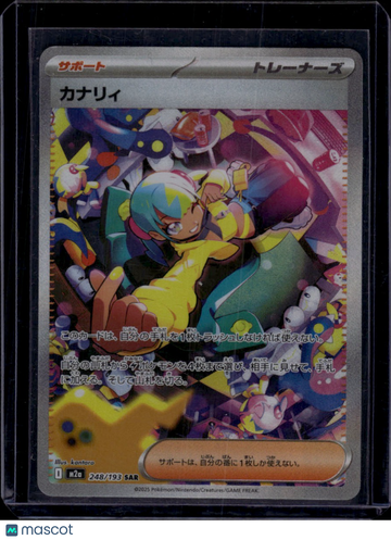 2025 Scarlet & Violet White Flare Iono Holo Special Illustration Rare Japanese FA SAR #248/193 SAR