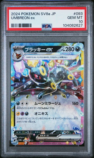 2024 Pokemon Scarlet and Violet Terastal Festival Ex Japanese Holo Umbreon Ex #93 PSA 10