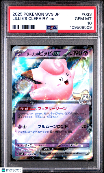 2025 Pokemon Japanese SV9-Battle Partners Lillie's Clefairy EX Japanese PSA 10 #033