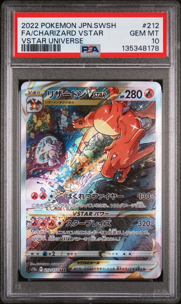 2022 Pokemon Sword and Shield High Class Pack Vstar Universe Japanese Charizard Vstar #212 PSA 10