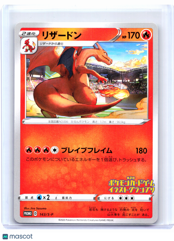 Sword & Shield Promos Charizard Nonholo Common Japanese #143/S-P