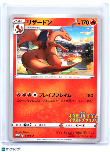 Sword & Shield Promos Charizard Nonholo Common Japanese #143/S-P