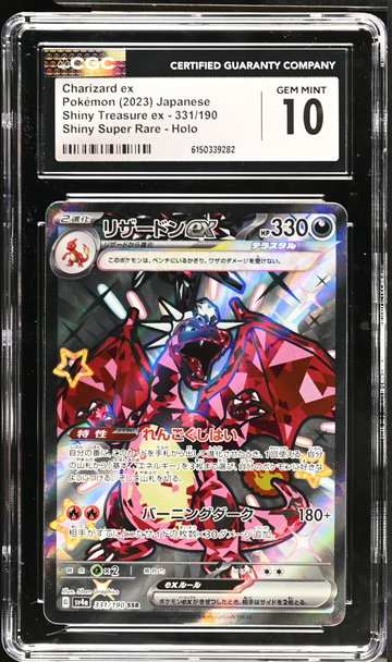 2023 #331/190 Charizard ex Shiny Super Rare - Holo CGC 10