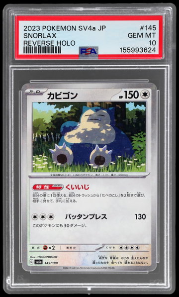 2023 Pokemon Scarlet And Violet Shiny Treasure EX High Class Expansion Japanese Snorlax Reverse Holo PSA 10