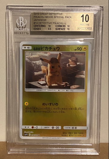 Pokemon - 2019 Japanese Detective Pikachu  Movie Promo