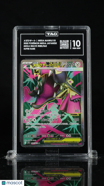 Pokémon MEGA Japanese メガクチート Mega Mawile EX TAG 10 #080/063