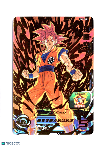 2016 Bandai Super Dragon Ball Heroes EV1 Goku Holofoil Chinese