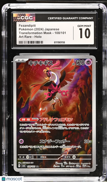 2024 Pokemon Transformation Mask Fezandipiti Holo Art Rare Japanese Art Rare CGC 10 #108/101