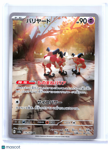 Pokemon Card 151 Mr. Mime Holo Art Rare Japanese #179/165