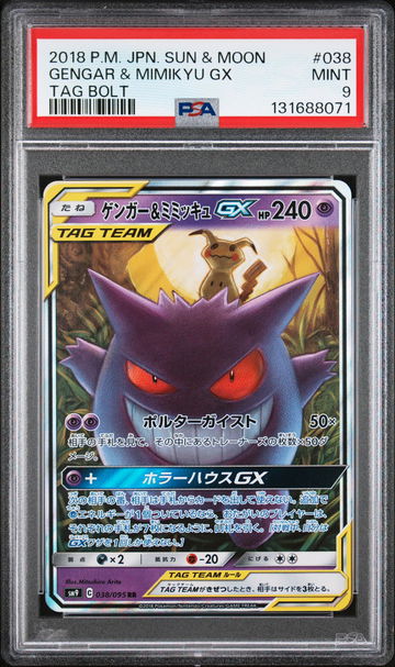2018 Pokemon Sun and Moon Tag Bolt Japanese Gengar/Mimikyu Gx #38 PSA 9